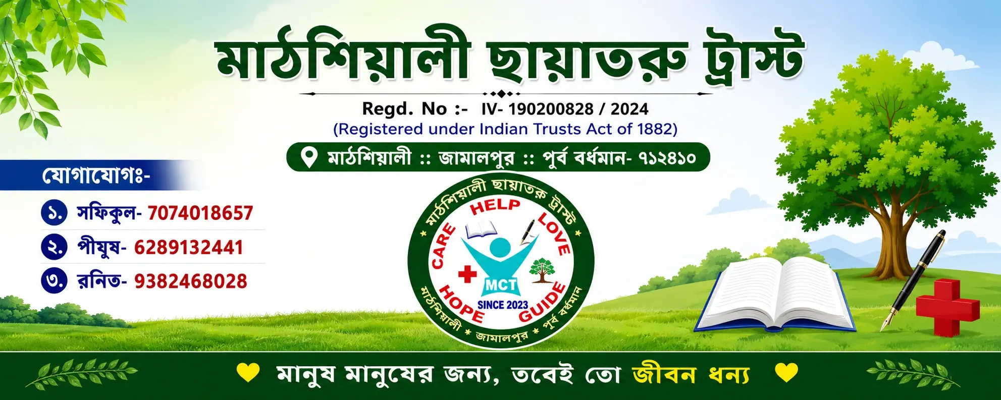 Chayataru Trust Banner